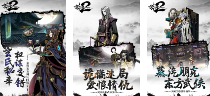 人气较高的横版武侠游戏手机版分享 好玩的武侠游戏介绍2026截图