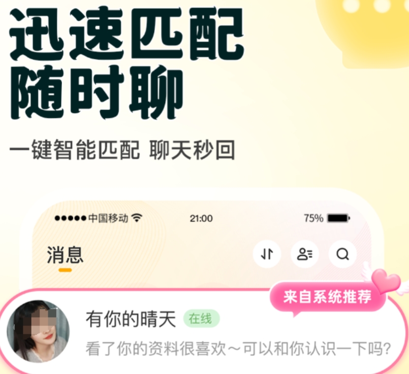 除了微信还有没有软件能够聊天 值得分享的聊天软件精选截图