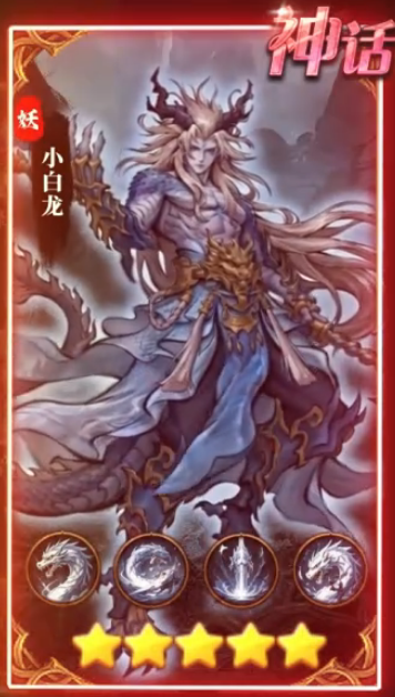 永夜起源白龙马怎么玩 永夜起源白龙马阵容搭配思路指南