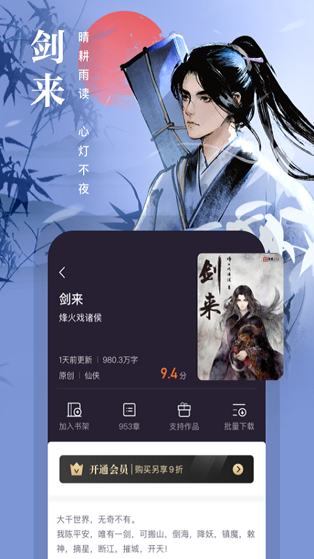 看书的app哪个好用免费