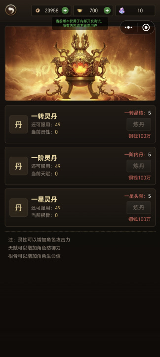 武圣觉醒下载安装链接在哪 武圣觉醒下载预约渠道推荐截图