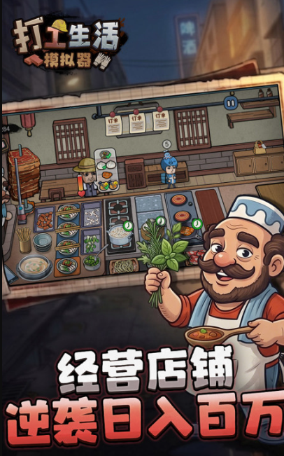 受欢迎的生活游戏大全