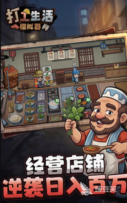 好玩的生活游戏合辑 2026年高人气生活模拟与日常体验类游戏分享截图