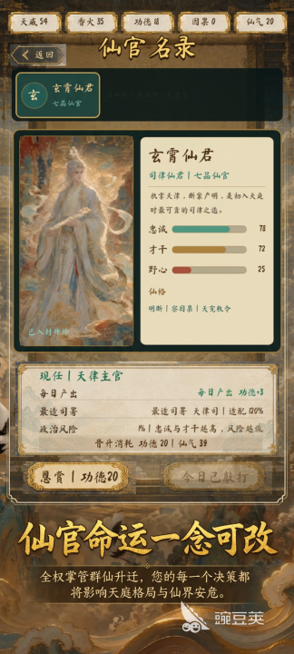 《我做玉帝那些事》游戏下载安装链接与安全渠道分享截图