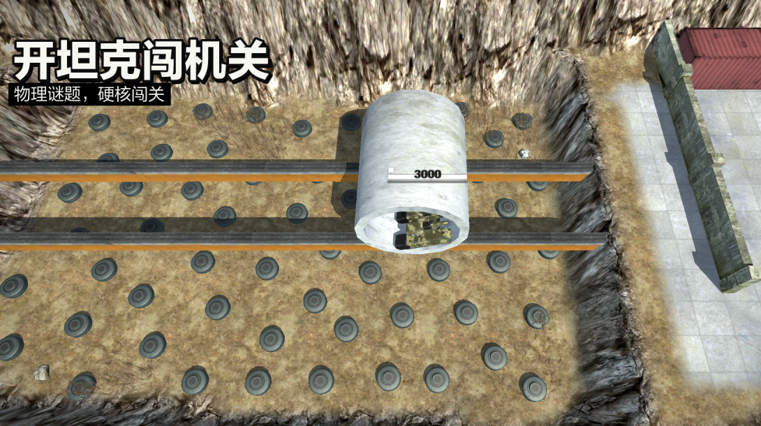 免费的单机坦克游戏前十名