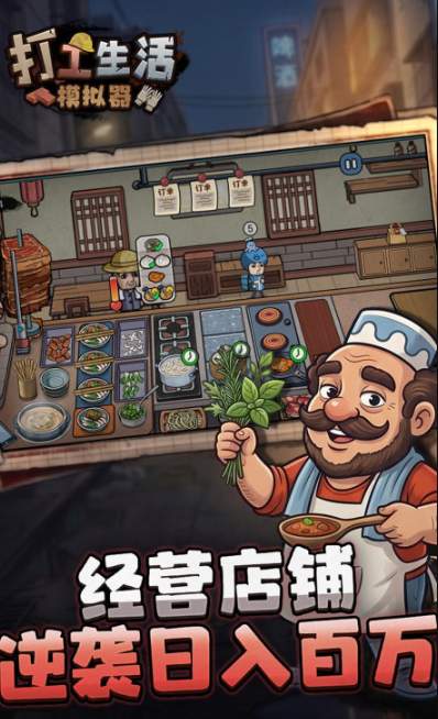 好玩的生活游戏合辑 2026人气较高的生活游戏榜单截图