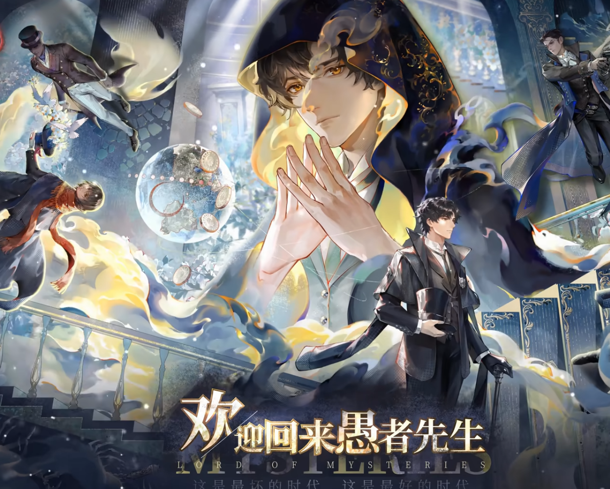 诡秘之主愚者序列魔药有哪几款 诡秘之主愚者序列魔药介绍