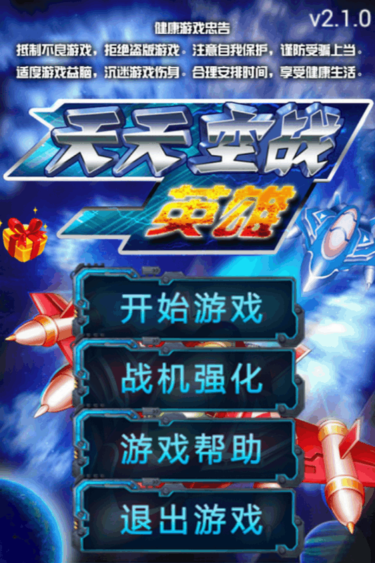 2026stg游戏有哪几款 受欢迎的stg游戏指引截图