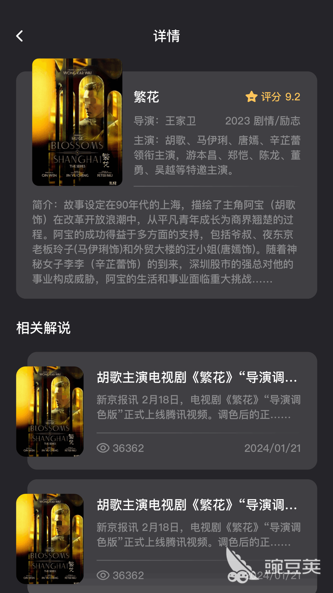 短剧不用钱追剧APP分享 2026资源丰富、更新快、高画质清的看短剧软件推荐截图