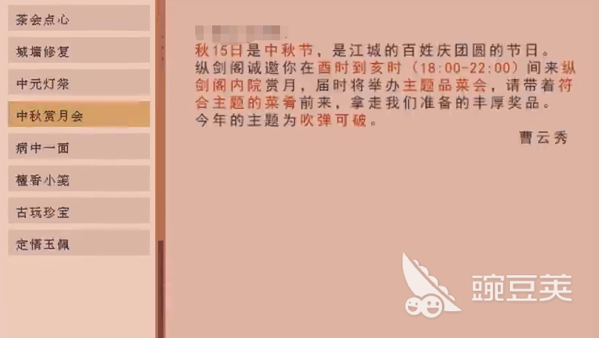 江城创业记中秋节通关教程:高效获胜技巧与实用策略