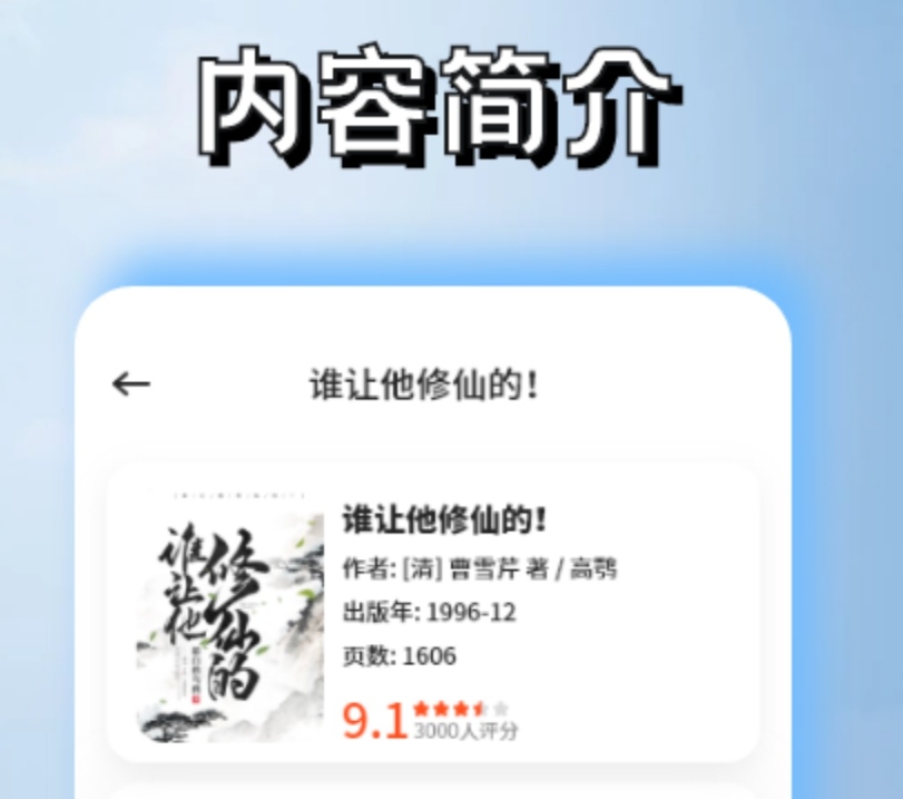 看小说用什么软件好 有没有不用钱看小说软件分享截图