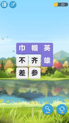 成语消消乐闯关游戏有哪几款 2026经典的消消乐游戏推荐截图