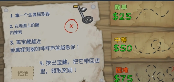 晃晃人生文物收集指南 晃晃人生文物如何收集截图