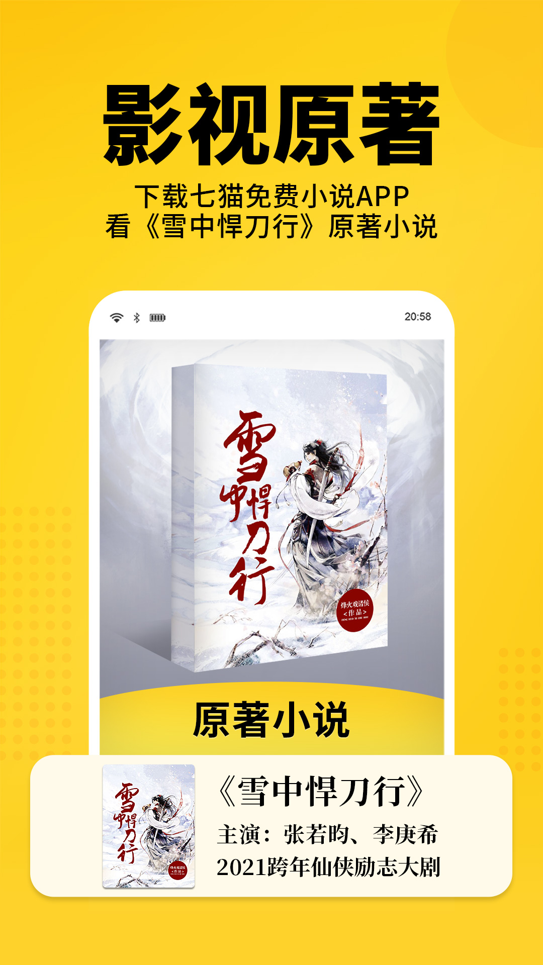 看书的app哪些好用不用钱 正版书源全面的看书软件分享截图