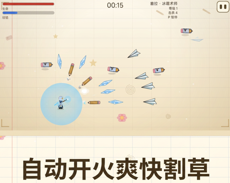 我再也不上课睡觉了下载地址分享