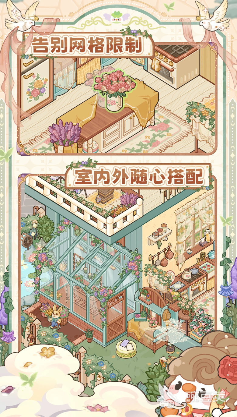 菜鸡梦想家双层别墅获取教程 菜鸡梦想家双层别墅怎么获得详细步骤截图