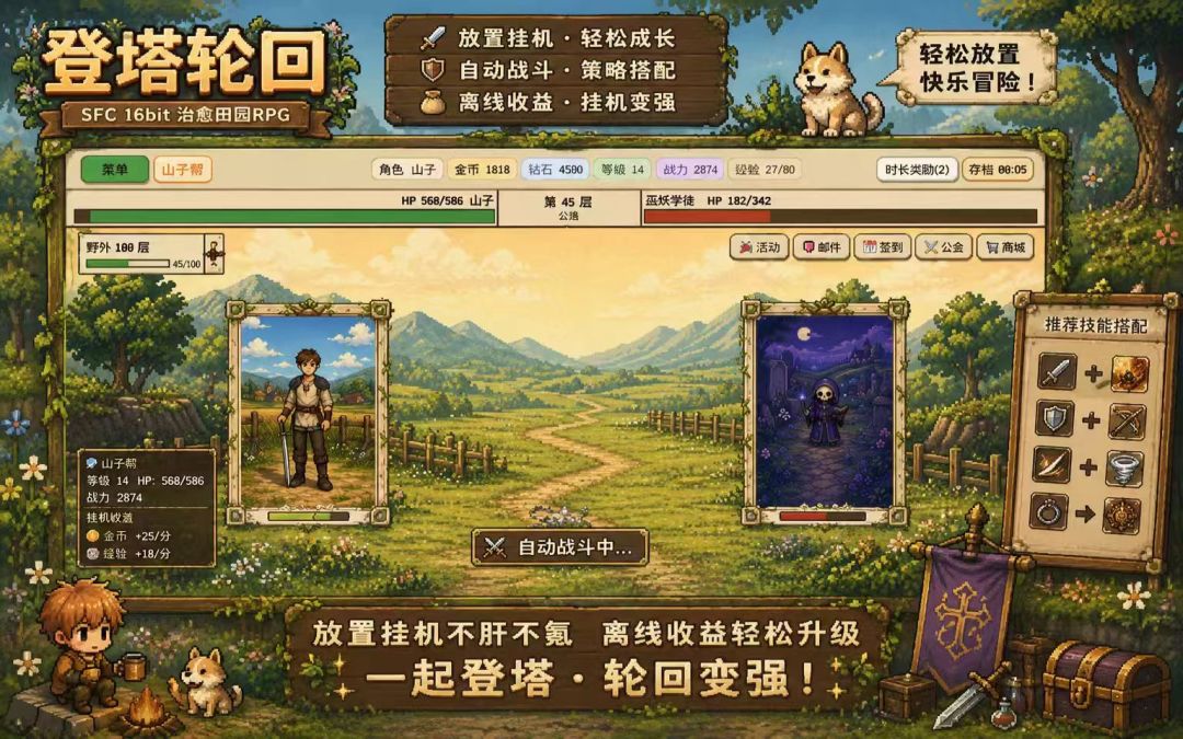 登塔轮回下载渠道分享 登塔轮回哪里能下载截图