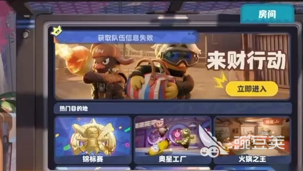 奥星热浪两个人副本通关教程 奥星热浪双人合作打法与BOSS机制详解截图