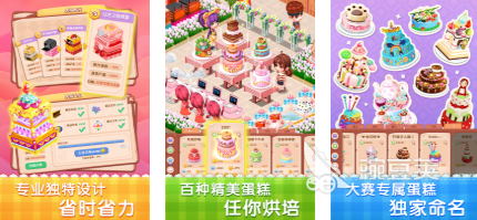 受欢迎的蛋糕店游戏有哪几款 2026火爆的蛋糕店模拟经营游戏分享截图