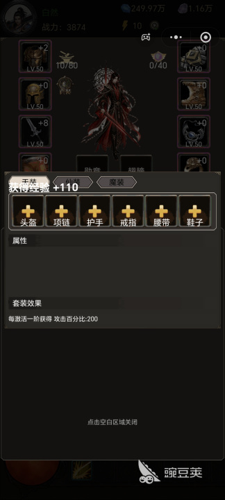 无尽大陆好玩吗 无尽大陆核心玩法与新手入门指南截图
