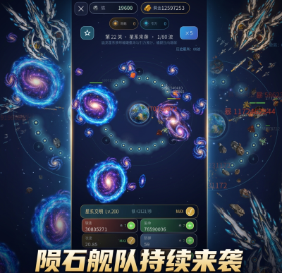 守卫地球下载渠道有哪些