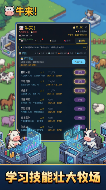 牛来手游下载渠道推荐