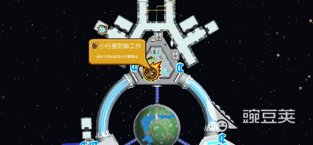 晃晃人生小行星防御任务通关教程：详细步骤与技巧