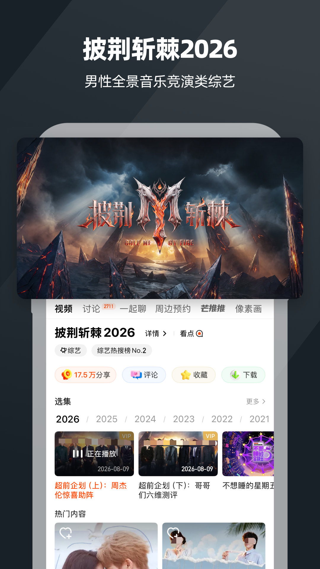有哪几款不用钱1剧before_4追剧app分享 正版剧集资源丰富的追剧软件推荐