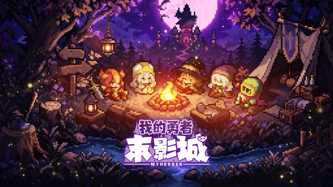 我的勇者末影城下载平台分享 我的勇者末影城努哪里能下载截图