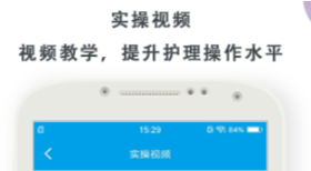 护理管理app有没有 很火的护理软件分享
