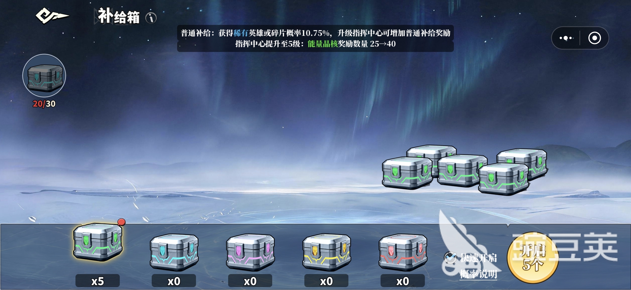 深空之劫兑换码合辑 深空之劫最新可用礼包码汇总截图