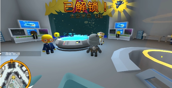 晃晃人生怎么获得飞船 晃晃人生飞船获取方法分享