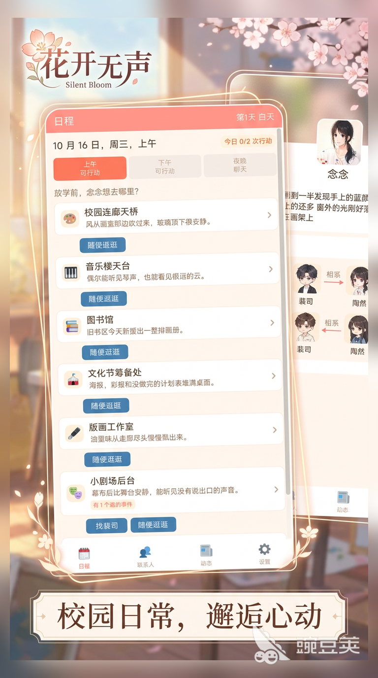 花开无声好玩吗 花开无声游戏体验与玩法深度评测截图