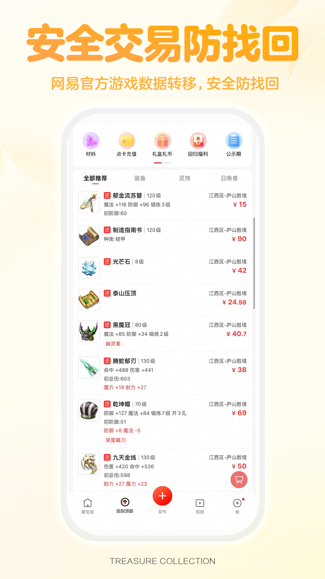 出号平台app哪个好推荐
