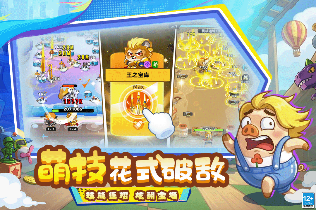 全民萌兽好玩吗 全民萌兽玩法盘点截图
