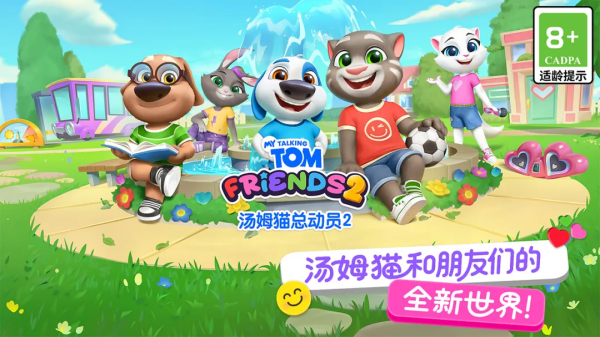 汤姆猫所有游戏合辑 最有意思的汤姆猫主题游戏手机版榜单合集2026截图