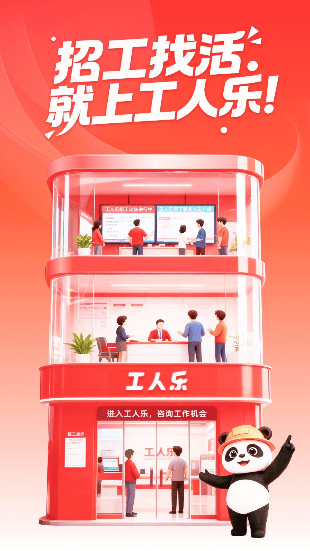 找工人干活到哪些app 职位类型多样的找工人软件分享