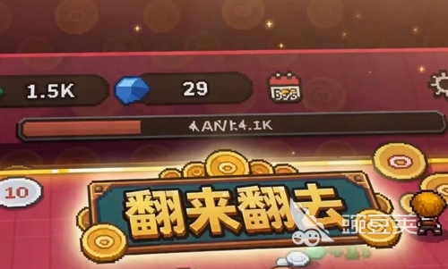 翻来翻去游戏手机版上线时间及公测日期详情