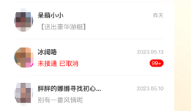 聊天不花钱的软件有没有 实用的能够聊天的软件分享