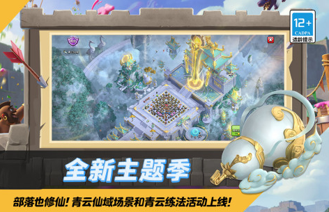 好玩的部落游戏有哪几款 2026人气较高的部落游戏合辑截图