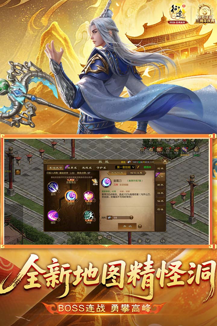 榜单合集7巨人网游有哪几款 2026火爆的巨人旗下游戏手机版before_2截图
