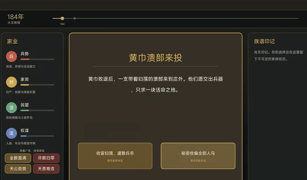 世家三国下载网站怎么选 世家三国下载网址盘点截图