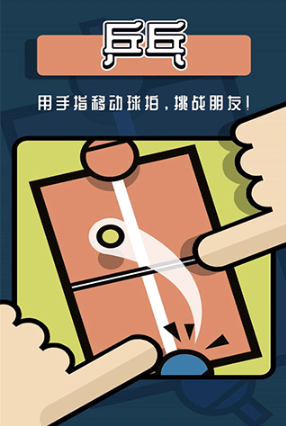 受欢迎的家庭手机游戏二人下载 2026有趣的两个人游戏分享截图