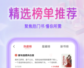 看小说软件哪些全不用钱 实用的看小说的软件分享
