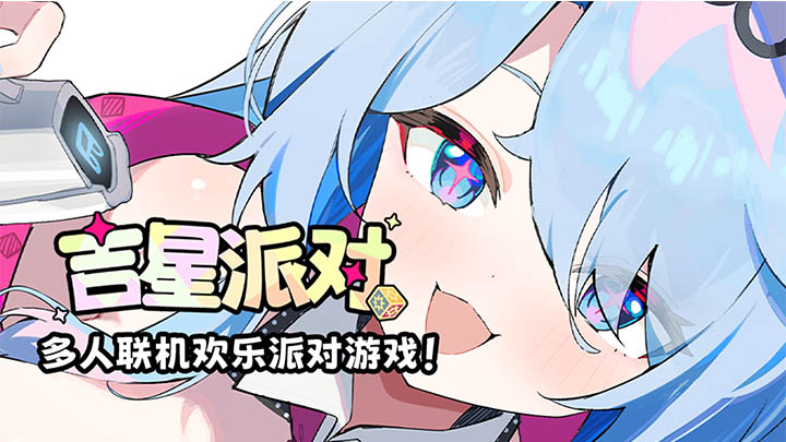 能够4个人玩的手机游戏有哪几款 2026趣味多人联机游戏分享截图