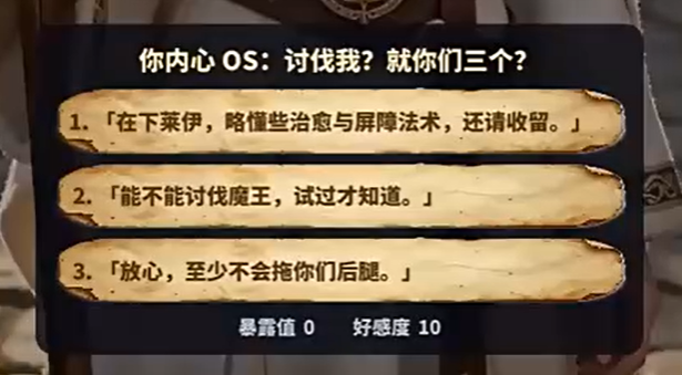 卧底魔王勇者别心软下载安装链接在哪 卧底魔王勇者别心软下载地址指引截图