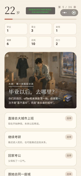 这一生要不要爱下载安装链接推荐 这一生要不要爱安装渠道分享截图