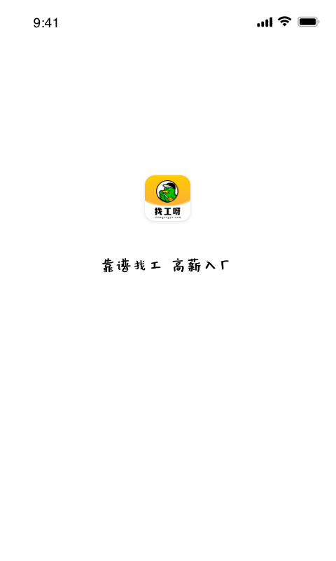 找工人干活到哪个app