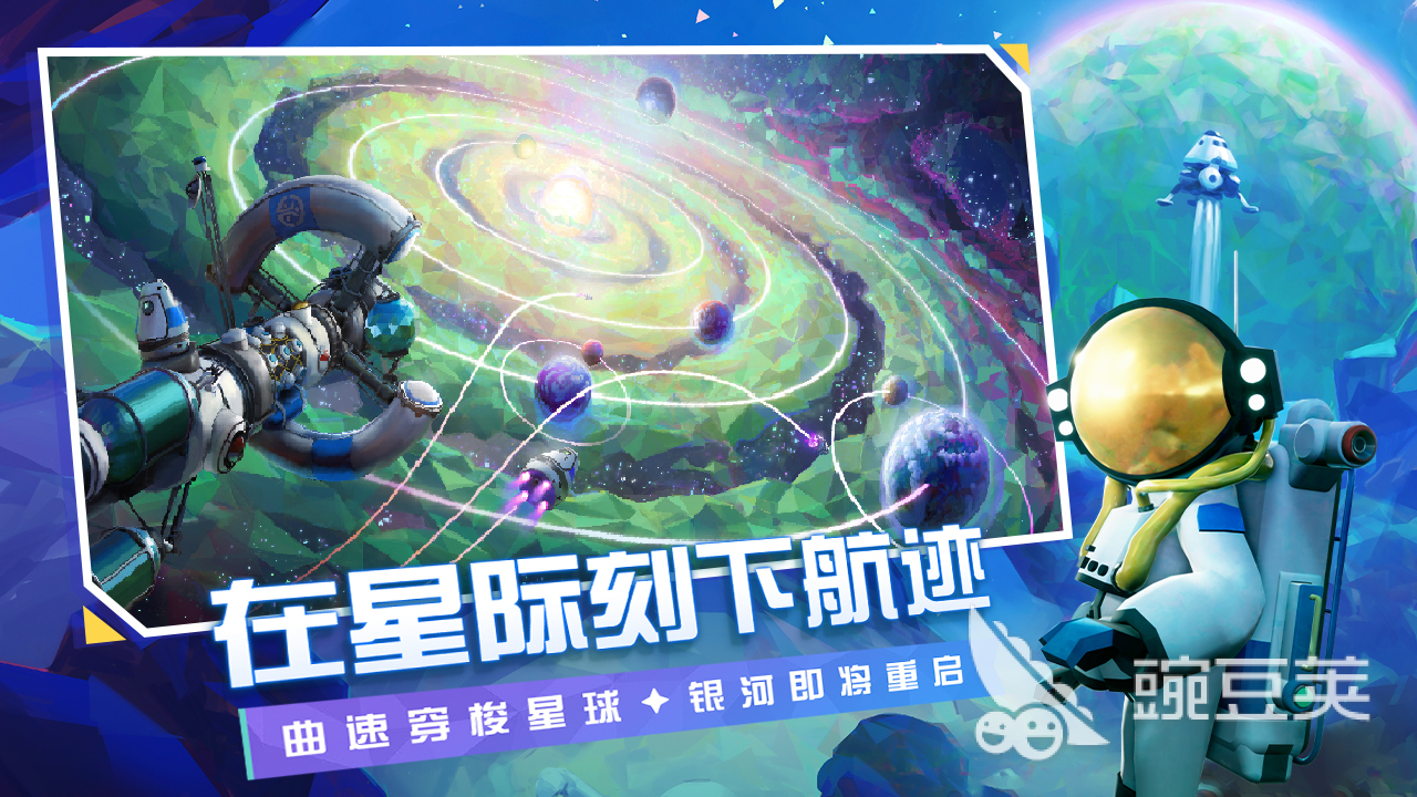 异星探险家地心探索指南 异星探险家地心资源与材料全解析截图
