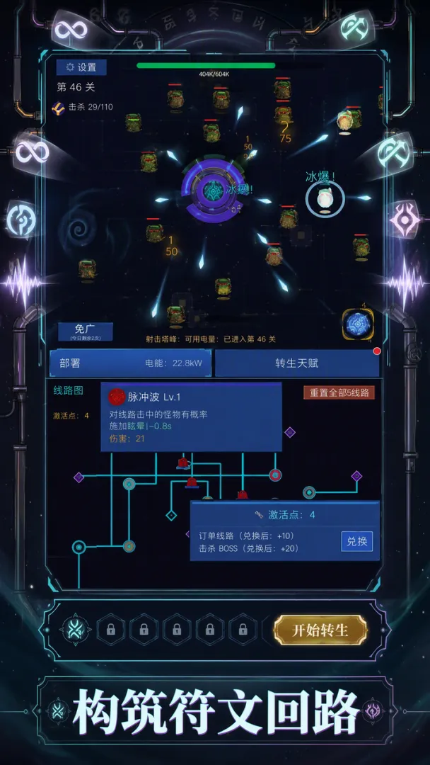 无限回路下载方式有哪几款 无限回路下载安装链接截图